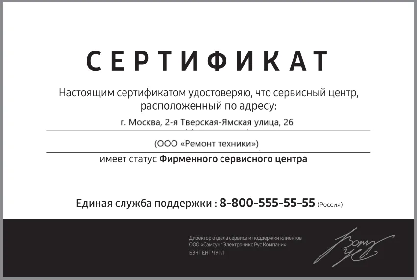 Сертификат-разрешение на ремонт устройств Venta в venta-remont | Авторизованный сервисный центр.